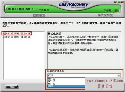 日立硬盘数据恢复