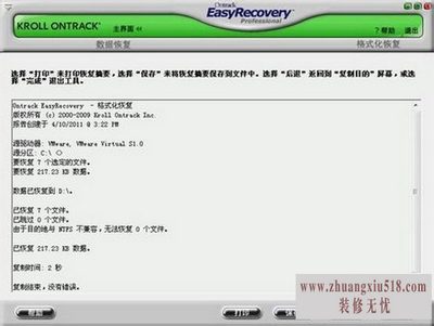 日立硬盘数据恢复