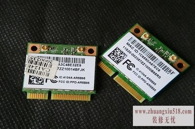 笔记本无线网卡设置