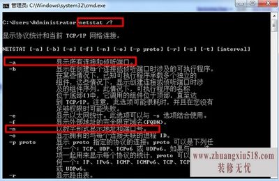端口查看