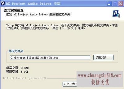 创新声卡安装教程