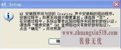 创新声卡安装教程
