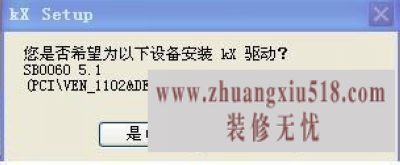 创新声卡安装教程