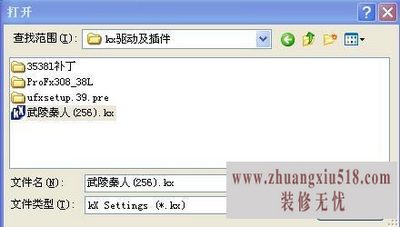 创新声卡安装教程