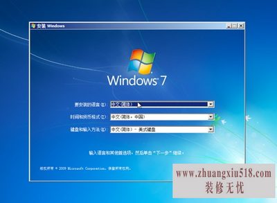 虚拟机安装教程