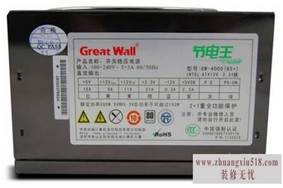 长城电源价格