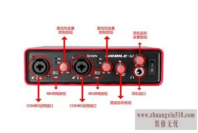 艾肯声卡设置
