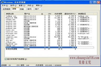 结束进程命令