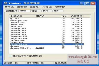 结束进程命令