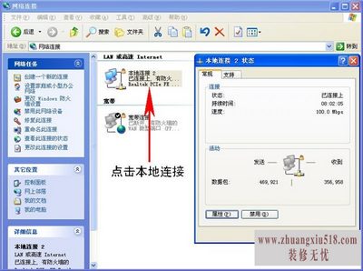 如何查看本机ip地址