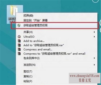 超级管理员设置