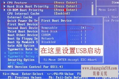 三星超级本u盘启动