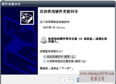 得实打印机怎么安装