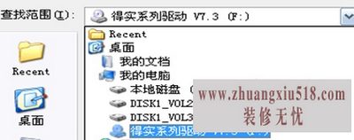 得实打印机怎么安装