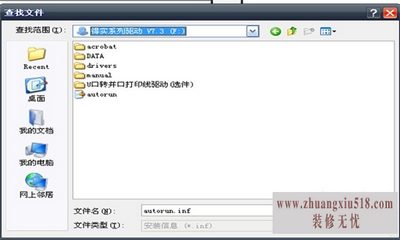得实打印机怎么安装