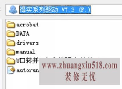 得实打印机怎么安装