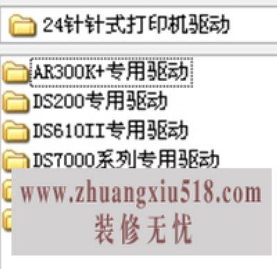 得实打印机怎么安装