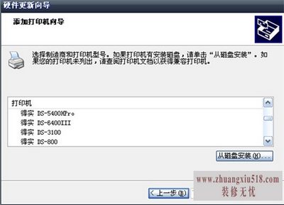 得实打印机怎么安装