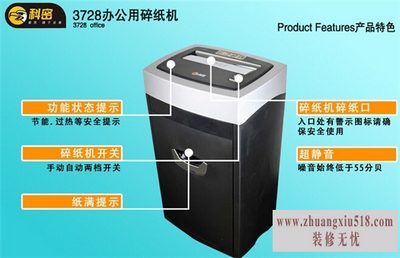 科密碎纸机使用说明