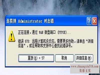 本地网络连接不上