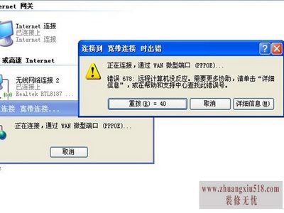 本地网络连接不上
