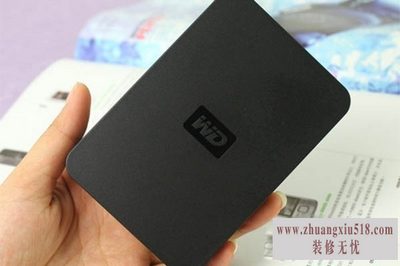 西部数据移动硬盘怎么样