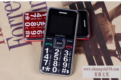 大显手机全国维修点