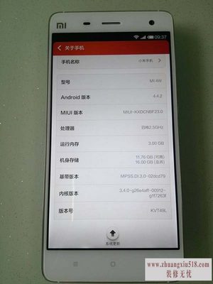 小米手机维修