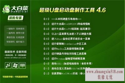 ssd硬盘装系统