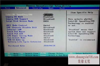 三星笔记本bios设置
