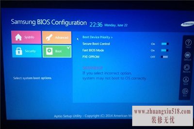 三星笔记本bios设置