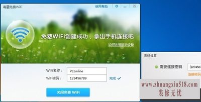 笔记本无线
