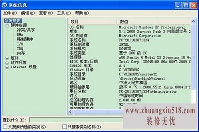 电脑配置怎么看高低