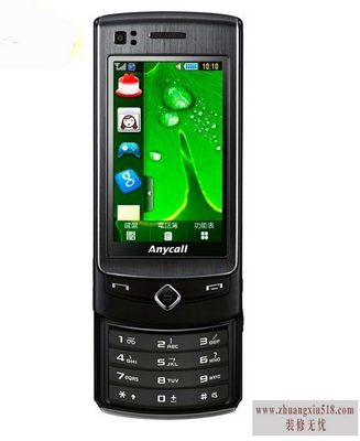 三星s8300c