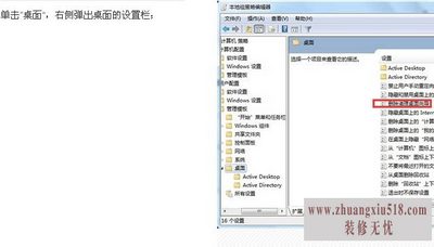 桌面的ie图标删不掉
