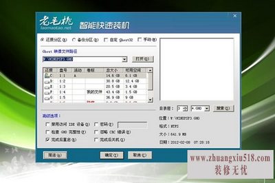 u盘系统重装教程