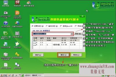 u盘系统重装教程
