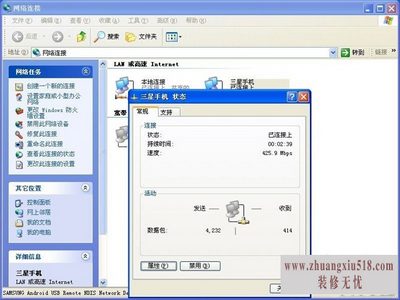 win7无线网络连接