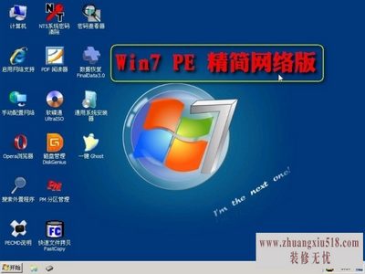 win7无线网络连接