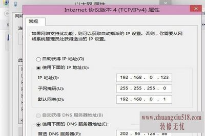 电脑ip地址怎么设置