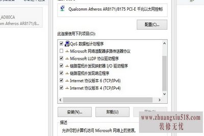 电脑ip地址怎么设置