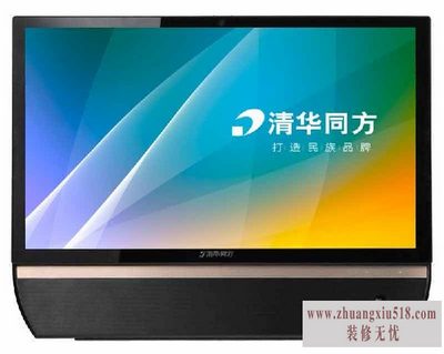 清华同方售后服务电话
