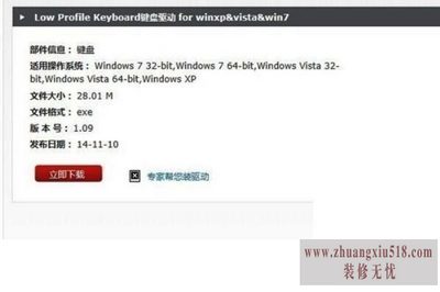 联想键盘f1到f12不能用