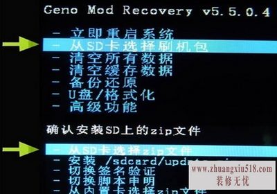中兴v967s刷机
