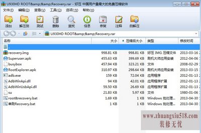中兴u930hd刷机