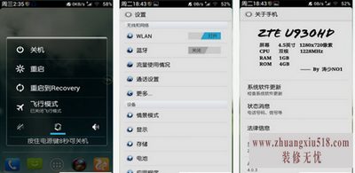 中兴u930hd刷机