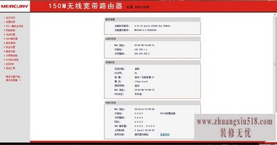 mercury无线路由器怎么安装