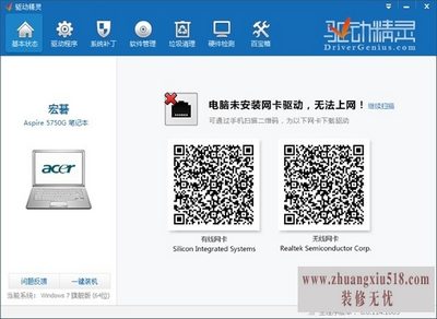 惠普g4无线网卡驱动