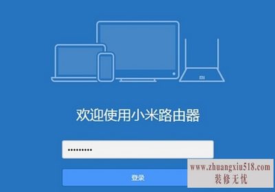 小米路由器mini安装