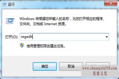 怎么打开注册表